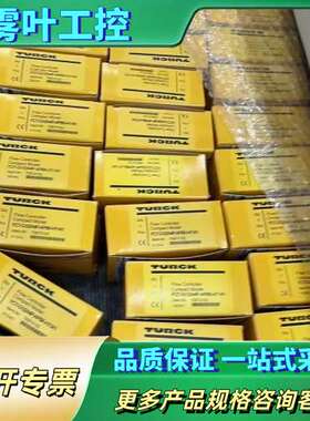 德国TURCK图尔克TBEN-S2-2RFID-4DXP【议价】