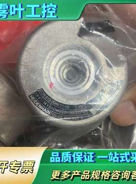 海德（yn）汉编码器ECN413 2048 01-58，【议价】