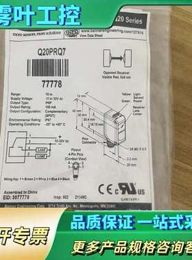 Q20PRQ7美国邦纳传感器【议价】