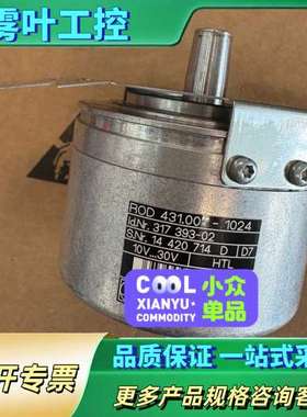 海德汉编码器ROD 431.001-1024  317393【议价】