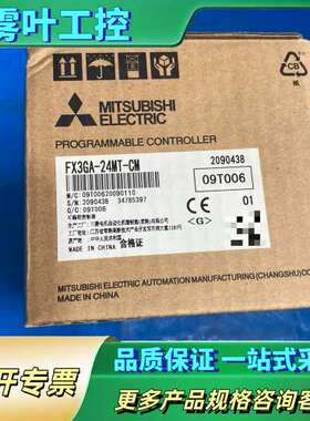 三菱PLC模块,型号FX3GA-24MT-CM，实物图拍摄，【议价】