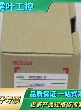 SHINKO神港温控器BCS2S00-17 未使用。【议价】
