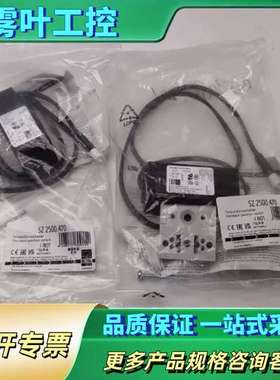 德国威图Rittal限位开关SZ2500.470，未【议价】