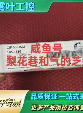 CIF50-DNM  赫优讯正品，欢迎咨询，快递默认【议价】