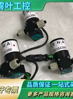 RENA水膜泵 2354386  实物拍摄 B4【议价】