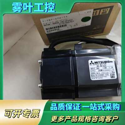 三菱伺服电机HC-KFS23，200W功率，输入3AC【议价】