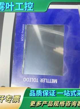 梅特勒M300 Process变送器，型号30280771，【议价】