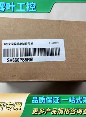 汇川伺服驱动器SV660PS5R5I，序列号一致，未使用【议价】