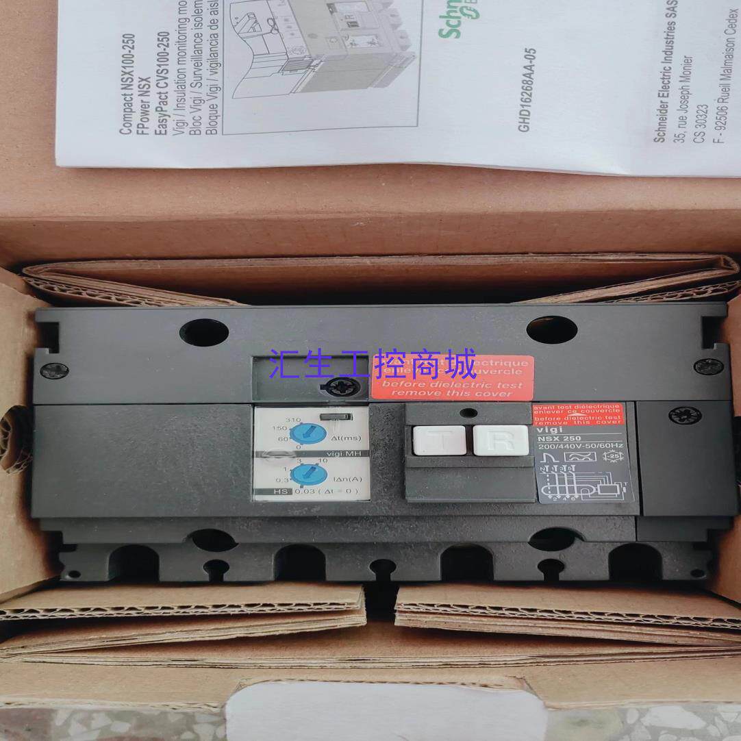 [汇生工控]施耐德 4P250A 漏电保护模块