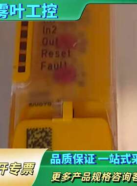 皮尔兹安全继电器PNOZ s5，型号751135，未拆封【议价】