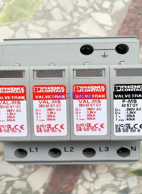 [汇生工控]菲尼克斯 VAL-MS 38540 ST GY 3P+N