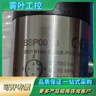 议价 EV009 B100 BSP00Y8巴鲁夫压力传感器BSP