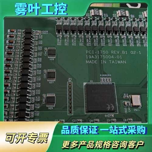 九成新，研华PCI-1750数据采集卡【议价】