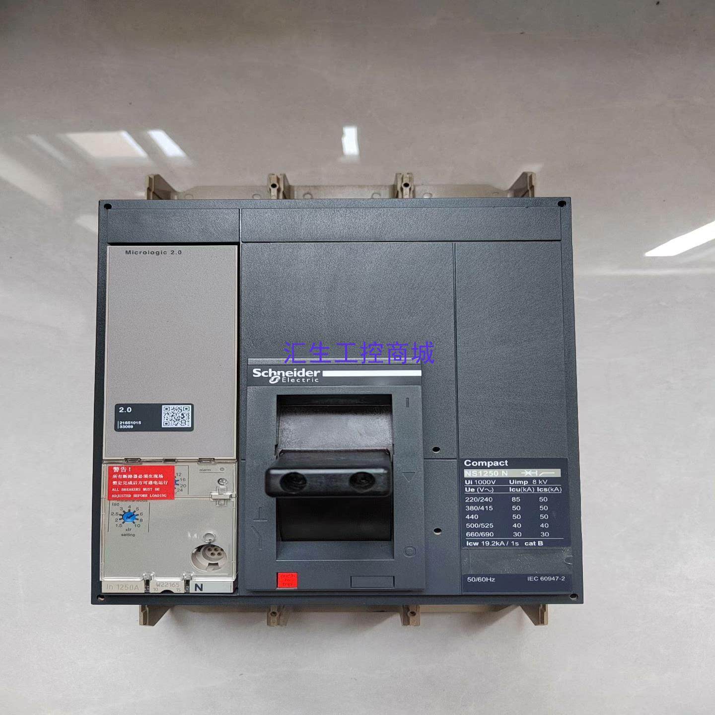 [汇生工控]施耐德塑壳断路器NS1250N  3P  1250A