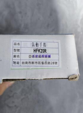 [汇生工控]亚德客手指气缸HFK20R原装正品