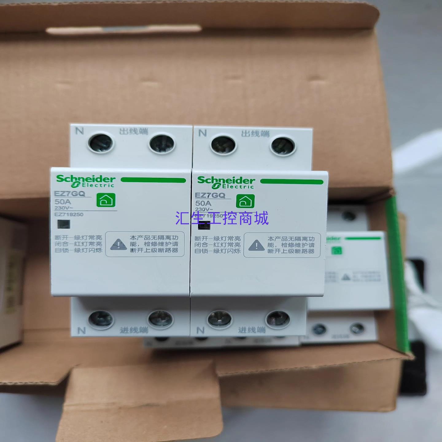 [汇生工控]施耐德自负式过欠压保护器EZ7GQ  1P+N  50A