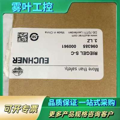 RIEGEL S-C 096385【议价】