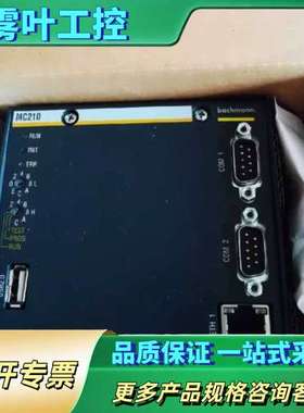 MC210/FM211/CM202/TI214/DI216【议价】