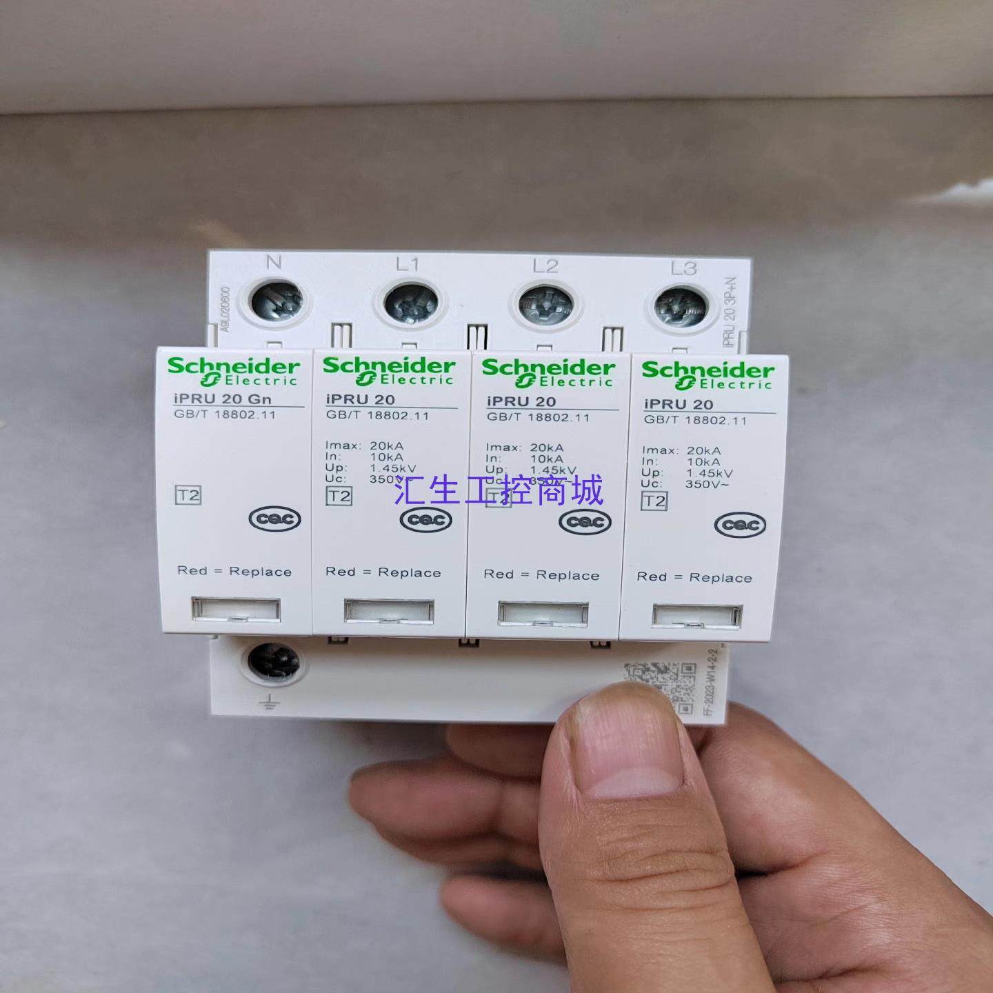 [汇生工控]施耐德浪涌保护器iPRU  3P+N  20KA