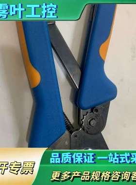 TE泰科压接钳354940-1 正品【议价】