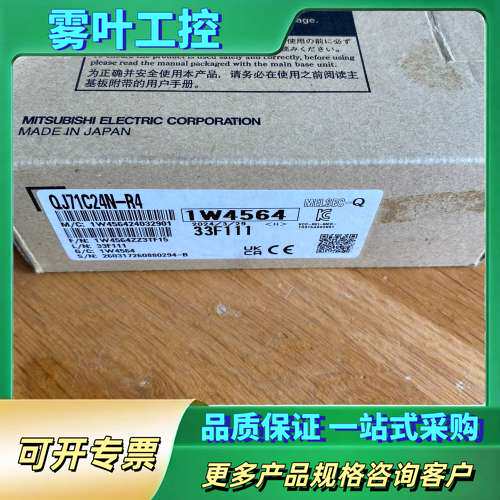 三菱PLC定位模块，QJ71C24N-R4，实物图拍摄，【议价】