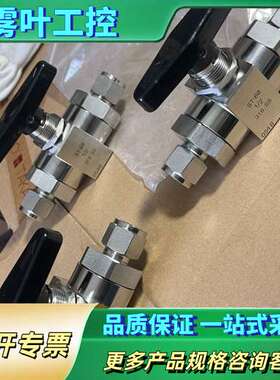 日本北村KTM球阀 1/2卡套球阀 高压球阀 316SS不锈【议价】