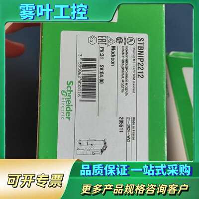 正品STBNIP2212，实物拍摄放心购买【议价】
