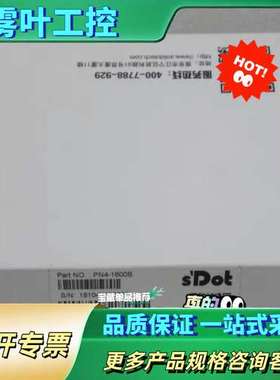 南京实点SDOT模块PN4-1600B  未使用 。【议价】