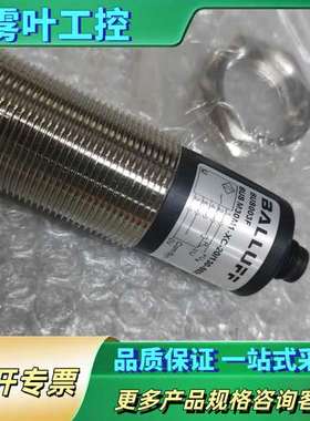 巴鲁夫BALLUFF，BUS003F，BUS-M30M1-X【议价】