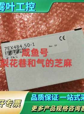 7EX484.50-1  贝加莱控制器正品EX484【议价】