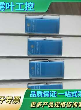 MTL5544D【议价】