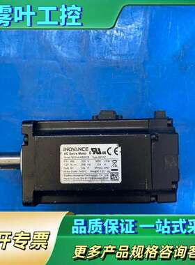 汇川伺服电机，型号MS1H4-40B30CB-A331Z，实【议价】