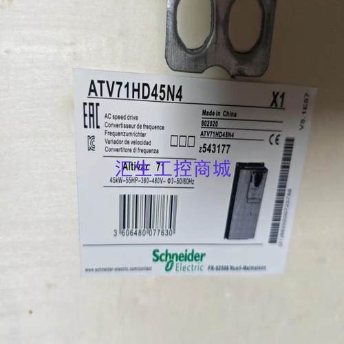 [汇生工控]施耐德变频器ATV71HD45N4Z   45KW带包装齐全