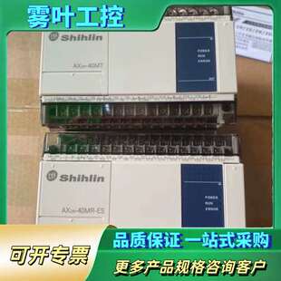 议价 MT台湾40点主机24点入1 40MR AX1N