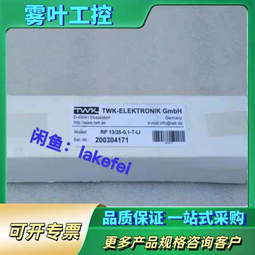 RP 13/25-0,1-T-Ll TWK位移传感器 原【议价】