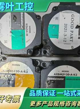 日本东方电机120W3000转AXBM5120-A-K3无刷【议价】