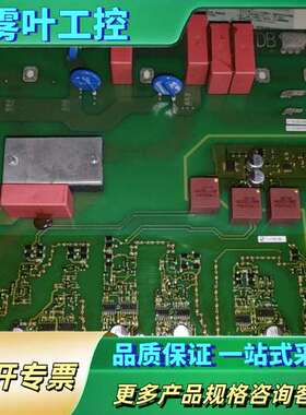 A5E00412608 TDB触发板整流板，实物如【议价】