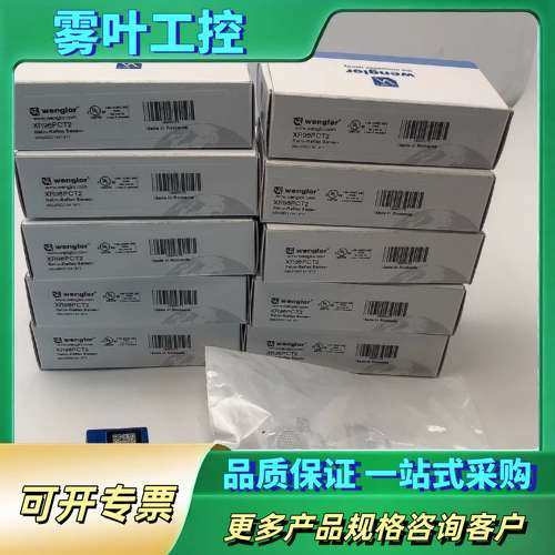 Wenglor威格勒XR96PCT2光电开关，带反光板RR2【议价】