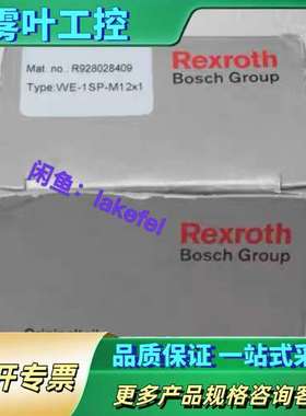 WE-1SP-M12X1 R928028409 Rexrot【议价】