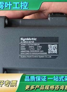 伺服电机(7.20)ASMK1-H2T043BS26，，【议价】