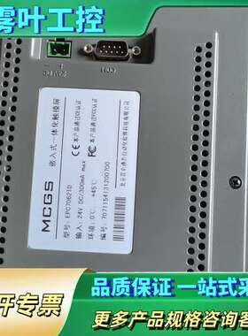 昆仑通泰触摸屏 EPC7062TD 24V供电 工作温度0-【议价】