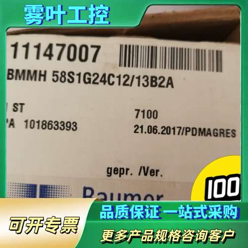 堡盟BMMH 58S1G24C12/13B2A编码器 正【议价】