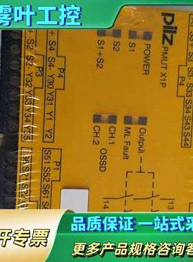 德国PILZ皮尔兹PMUT X1P安全继电器，24VDC【议价】