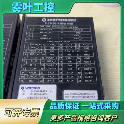 森创SYNTRON伺服驱动器DS20240C，型号31，电源【议价】