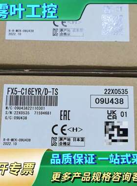 FX5-C16EYR/D-TS  FX5-C32EX/DS-【议价】