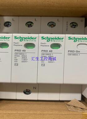[汇生工控]PRD81624 全新原装正品施耐德电涌保护器  PRD 4