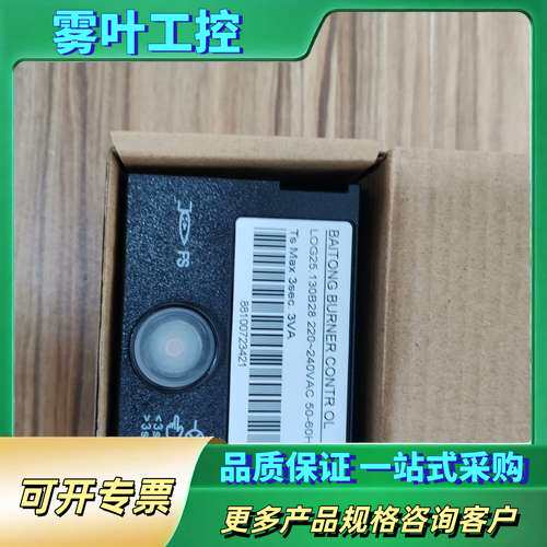 百通BAITONG BURNER CONTROL，型号L【议价】