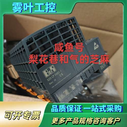 X20CP3485-1   贝加莱控制器正品，欢迎咨【议价】