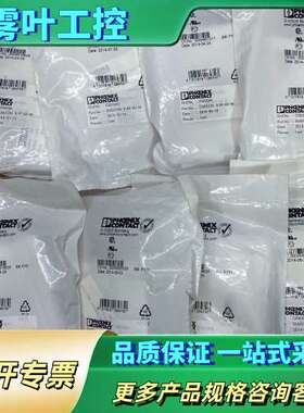 SUBCON 9/F-SH  2761499【议价】