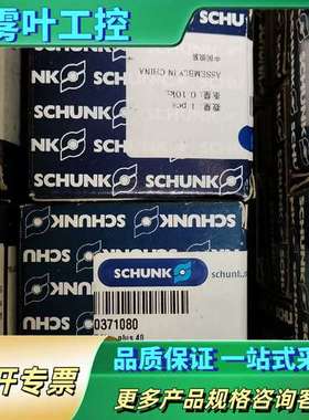 雄克夹爪气缸 PGN-plus 40 0371080【议价】